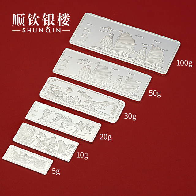 Shunqin ການລົງທຶນກໍ່ສ້າງເງິນກ້ອນເງິນແຖບ S999 ເງິນບໍລິສຸດເງິນກ້ອນຫີນອິດເງິນວັດຖຸດິບຫຼາຍ Specification Silver Ingot ການເກັບກໍາການລົງທຶນ