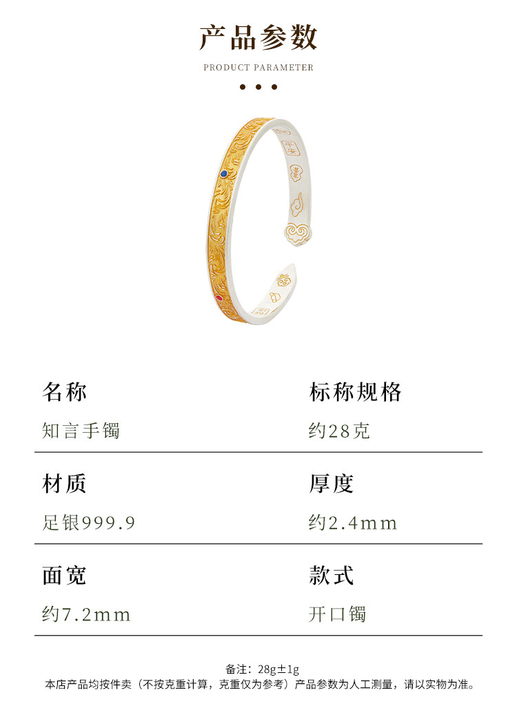 银饰手镯 顺钦银楼s9999纯银新中式银手镯女知言足银镯子古风配饰高档礼物 Shun chin silver floor