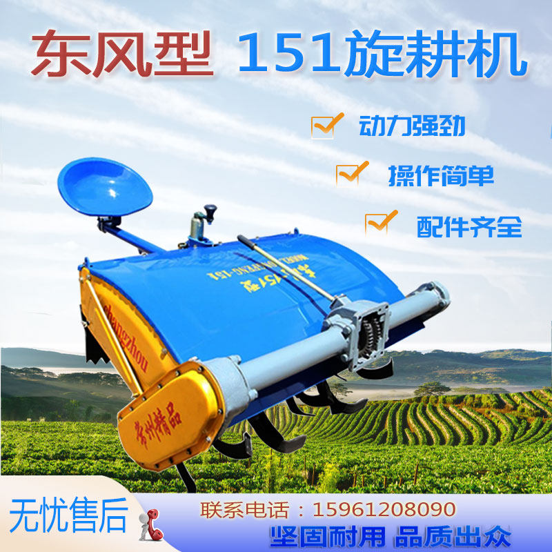 Rotary cultivator walking tractor 151 changzhou dongfeng rotary tillage cultivated land ridge 18 knives 26 knives agricultural land turner