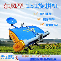 Rotary tiller walk-behind tractor 151 Changzhou Dongfeng rotary tiller arable land ridge 18 knives 26 knives agricultural land turning machine