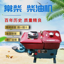 Single-cylinder diesel engine Changchai 1115 original 18 horsepower electric start agricultural marine diesel engine