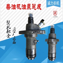 Diesel engine oil pump assembly Direct injection diesel fuel injection oil pump Changchai Changfa original parts R180 S195 ZS1110