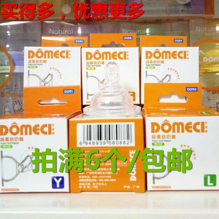 1 pack of Duomixi new baby wide-caliber pacifier soft baby silicone real-feeling SMLY ten feeding bottle accessories