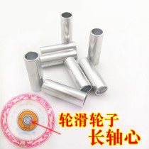 Roller skates flash wheel long shaft sleeve roller skates aluminum alloy shaft middle sleeve children adult glow wheel accessories