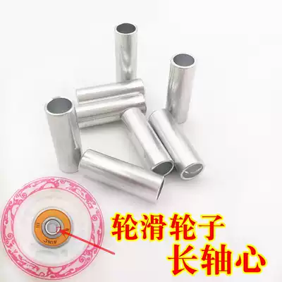 Skating skates flash wheel long sleeve Roller skates Aluminum alloy shaft center sleeve Children's adult luminous wheel accessories