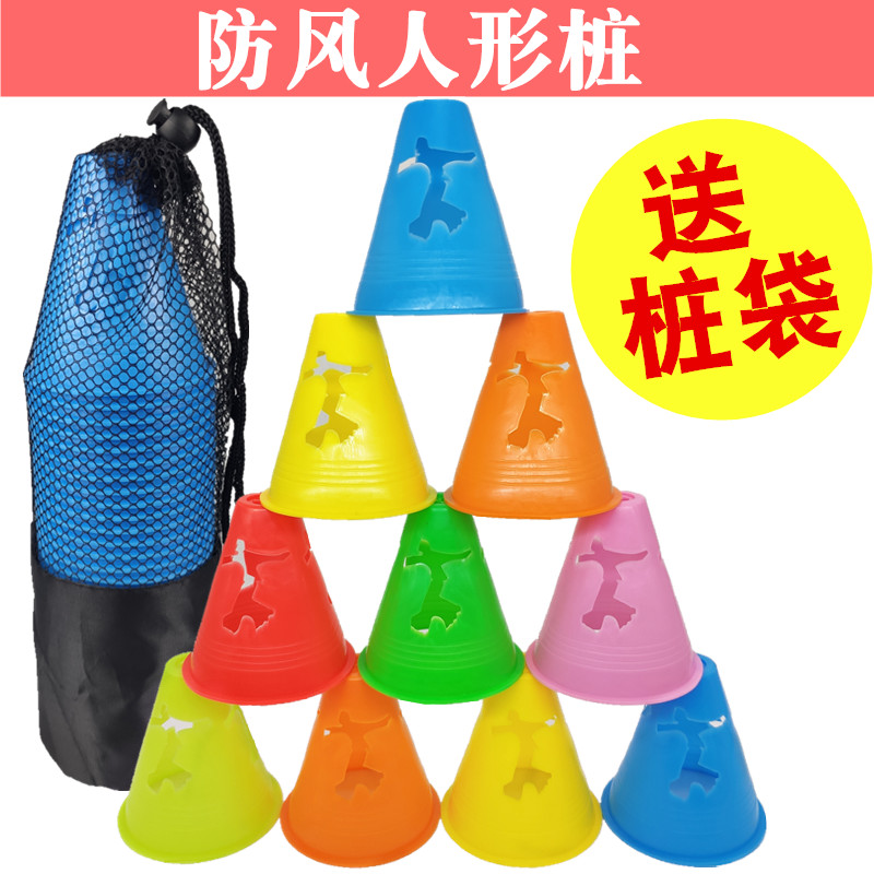 Roller skating flat flower training cup humanoid windproof pile barricade foot logo skates obstacle corner marker around the flower prop Zhuangzi