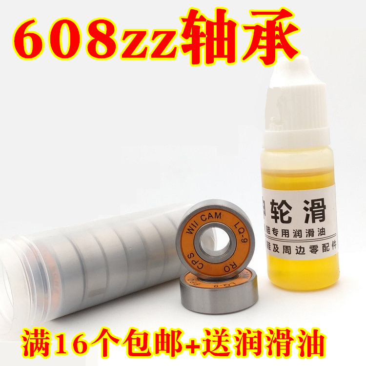 Roller skating bearings-9 Ice skating roller skates 608z brake silent bearings Skateboard abec bearings accessories parts