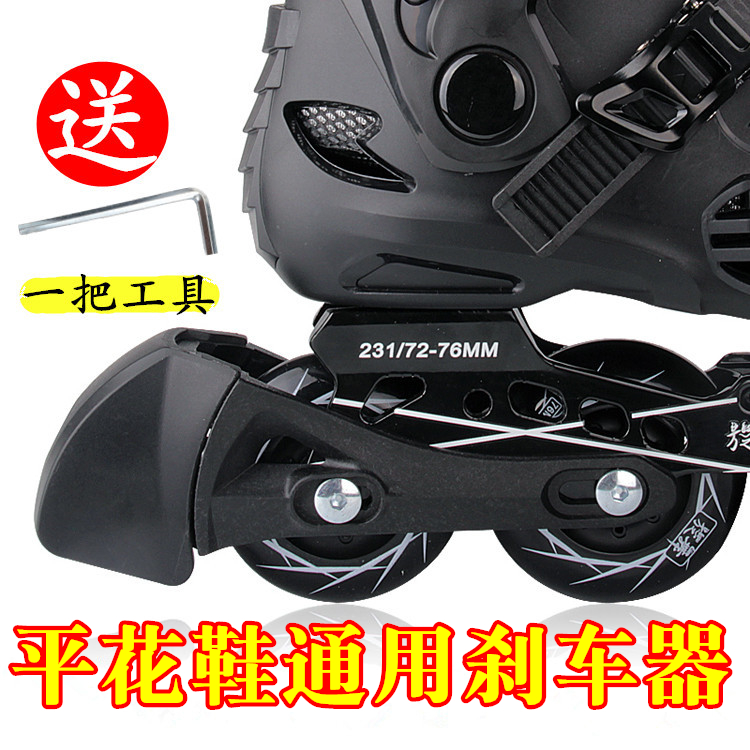 Slide brake brake brake brake brake parts for general direct line of adult children's ice ski sneaker brake frame brake block accessories