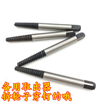 Roller skates broken wire extractor spare head wheel nail screw sliding tool skates tap tapping accessories