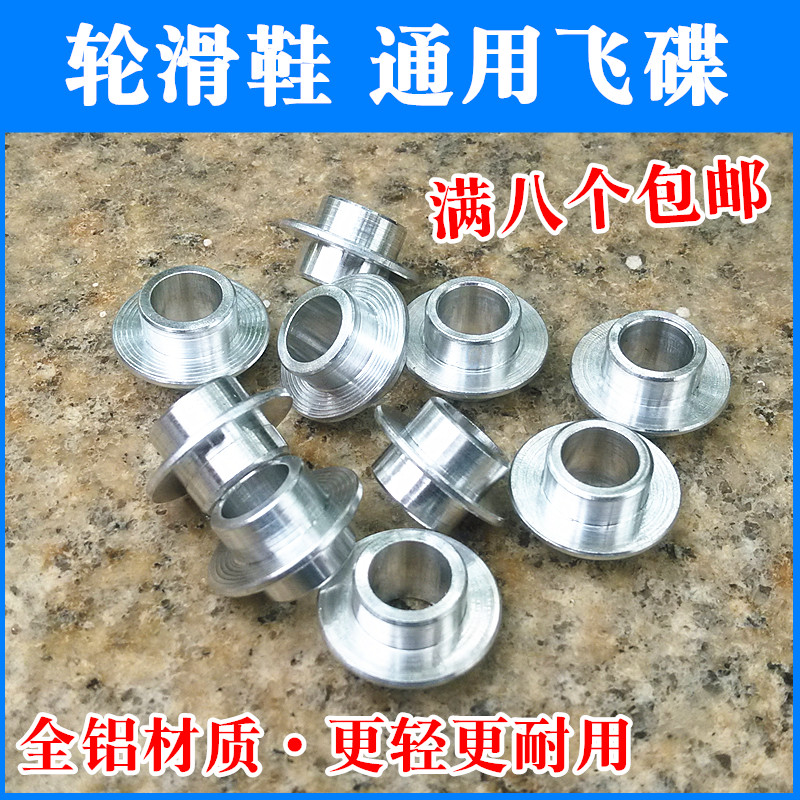 Roller skates flying saucer shaft aluminum alloy bushing bearing sleeve center sleeve roller skate parts middle sleeve accessories