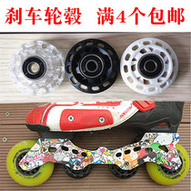 Roller skating brake positioning hub Roller skates small wheel skeleton Roller skates wheel frame HV universal brake wheel accessories