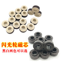 Ice skates flash wheel magnetic core roller skates Northern Lights luminous wheel shaft core accessories middle sleeve shaft center flying saucer
