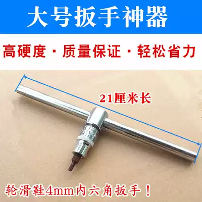 Roller Skates large wrench artifact 4mm hexagon tool Roller skating skates accessories HV flat flower labor-saving wrench