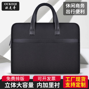 Okeqi men's business briefcase large capacity waterproof handbag conference document bag customizable computer bag