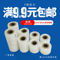 PE Pull Extension Film Wrapping Film Plastic Film Industrial Preservation Film Small Roll Packaging Film Packaging Film Transparent