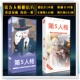 Thứ năm cá tính bưu thiếp anime xung quanh poster hình nền tường sticker sinh nhật hỗ trợ quà tặng gói quà tặng bookmark - Carton / Hoạt hình liên quan