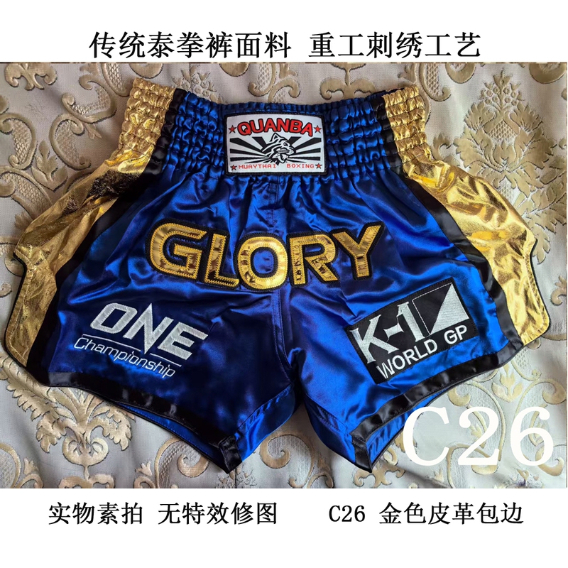 Heavy Embroidery Quanba Fighting Shorts Fight Shorts Muay Thai Shorts Muaythaishorts
