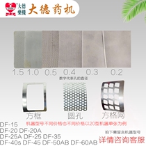 Dade cards pipelined mill variety shai wang pian DF15 20 25 35 40 45 50 60