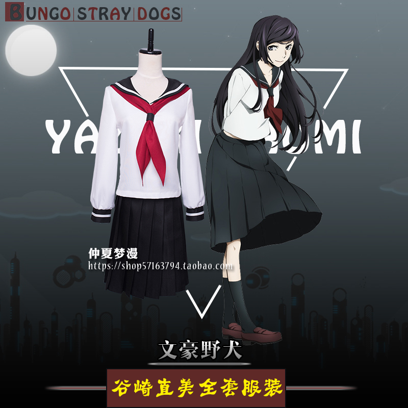 Midsummer dream man cosplay Wenhao wild dog armed detective agency Naomi Tanizaki COS student uniform sailor uniform