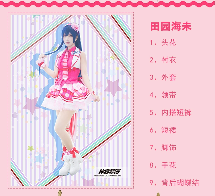 Giấc mơ giữa mùa hè, thất tình, arcade, sau giờ học, chơi các bài hát, COS, Nicole, trái cây, trang phục cosplay
