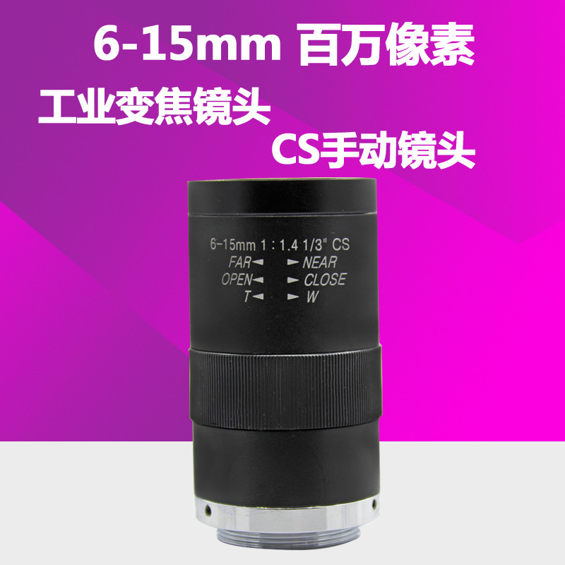 Million HD 6-15mm manual aperture focusing lens Industrial visual inspection monitoring lens CCD lens CS