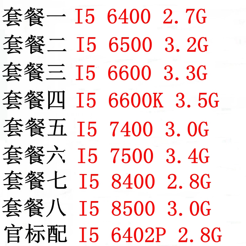 INTEL I5 6400 CPU 6500 6600K 6402P 7400 7500 8400 8500