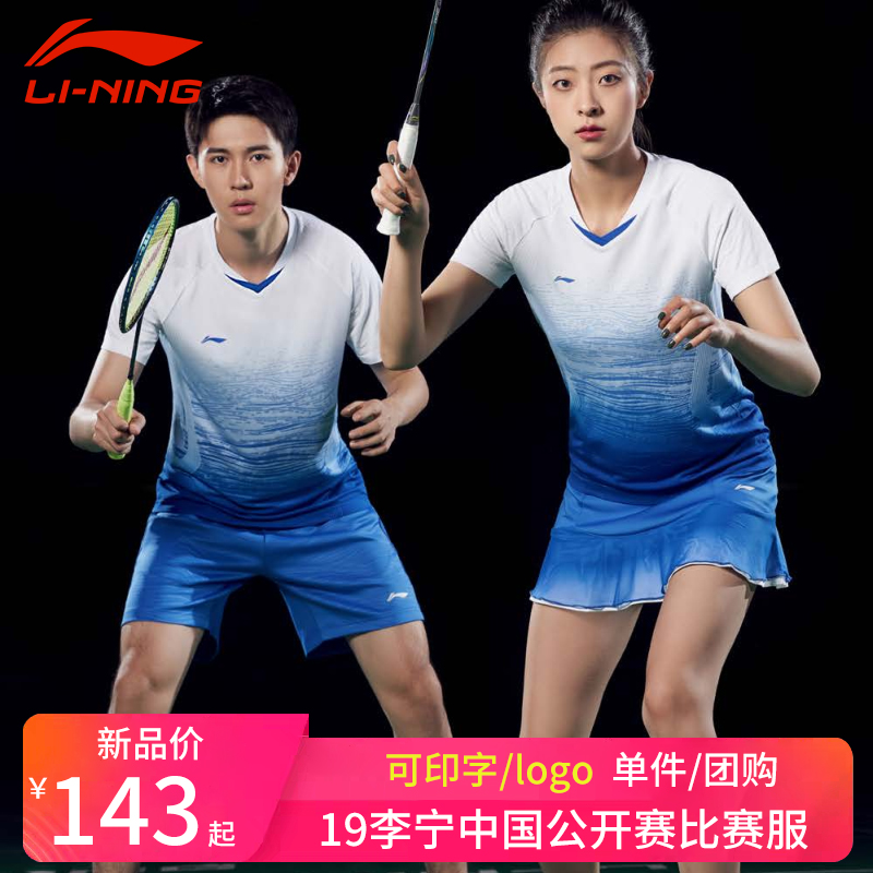 Купить Li ning бадминтон костюм движение конкуренция Одежда ...