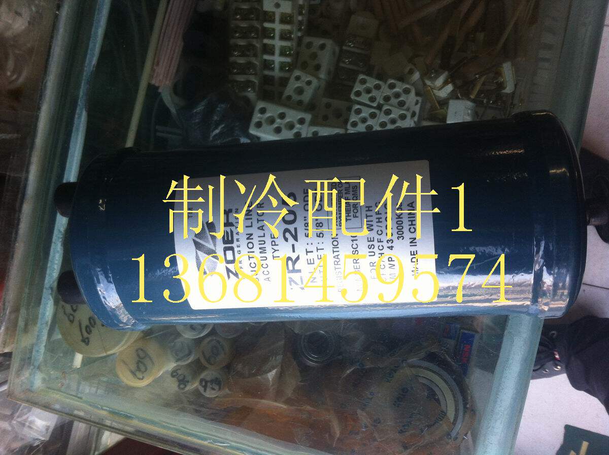 ZOER oil separator Cold storage refrigeration compressor unit Oil ZR-205 5-point interface