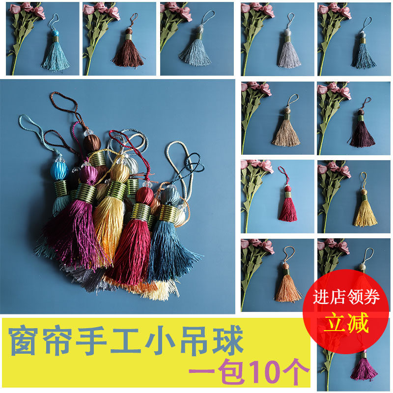 Curtain Flow Su Small Hanging Ball Hanging Ball Cloth Art Table Flag Accessories Accessories hanging ears Hanging Ears with Pillow Sofa Cushions Pendant