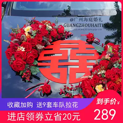 Chinese-style forest main wedding limousine decoration front flower accessories set Simulation float wedding team pull flower full set of decoration
