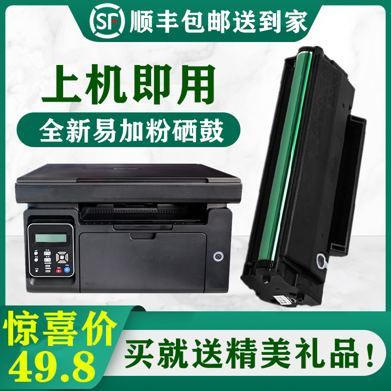 Apply to Konica Minanken up to 2280MF selenium drum bizhub 2200P carbon powder box IUP P201 P101