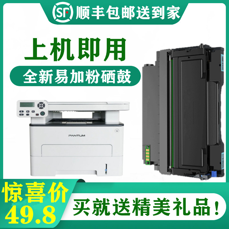 Apply the running chart TO400 Selenium drum P3010DW 3300DN M6700DW M6700DW powder box 7200FDW 7300FDN