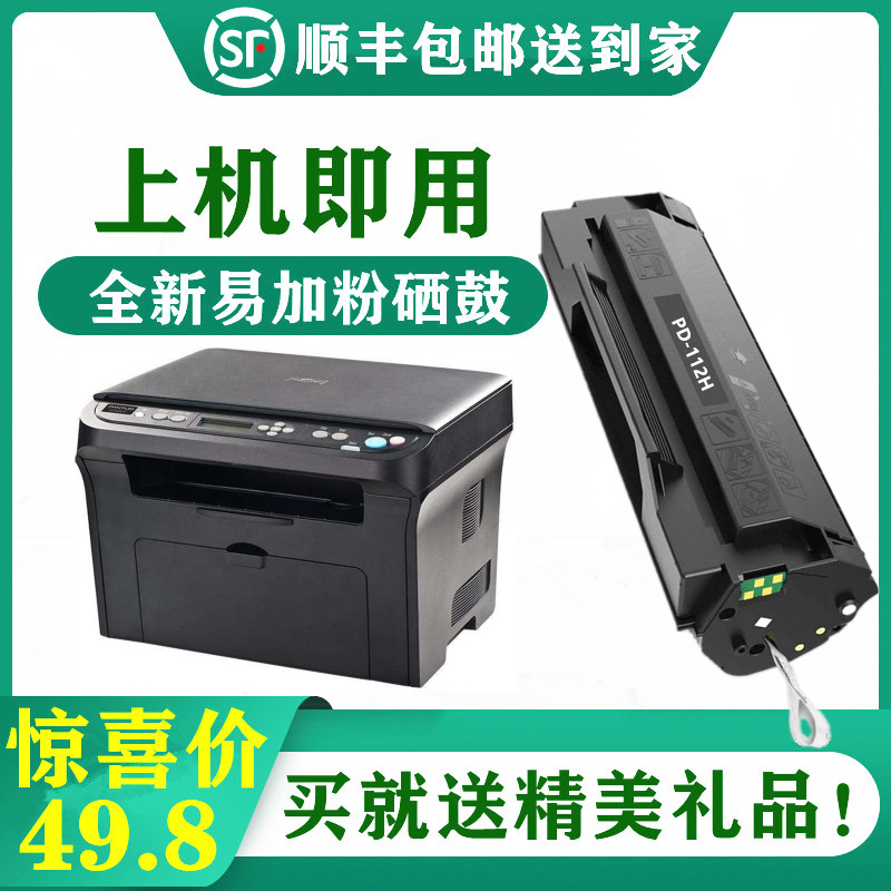 Applicable Pentu P2090 Selenium Drum Benchart M6002 Selenium drum NT-C0112CS Selenium drum Pentu PD112 Selenium drum