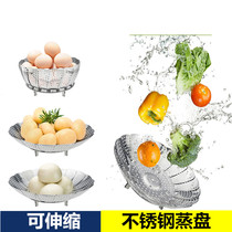 Stainless steel steamer plate fruit basket telescopic folding kitchen drain basket vegetable washing blue multi-function zoom steaming grid