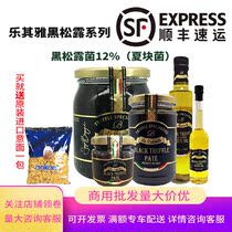 Leccia black-cuff sauce imported commercial mixed sauce sauce sauce sauce Italian hopper