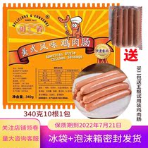 Warm Dishes Breakfast Sausage 340g10 Root Chicken Sausage Hotel Catering Toasted Sausage Fried Sausage Sandwich Sausage baking Linen