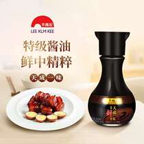  Lee Kum Kee Tiancheng Blind Soy Sauce 150ml Fresh Soy Sauce Small fried Light Soy Sauce Soy sauce Small bottle