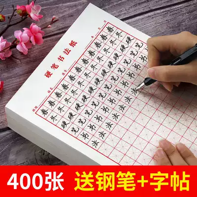 硬幣書法練習紙小學生米字格練字本硬筆書法用紙鋼筆墨囊田字本