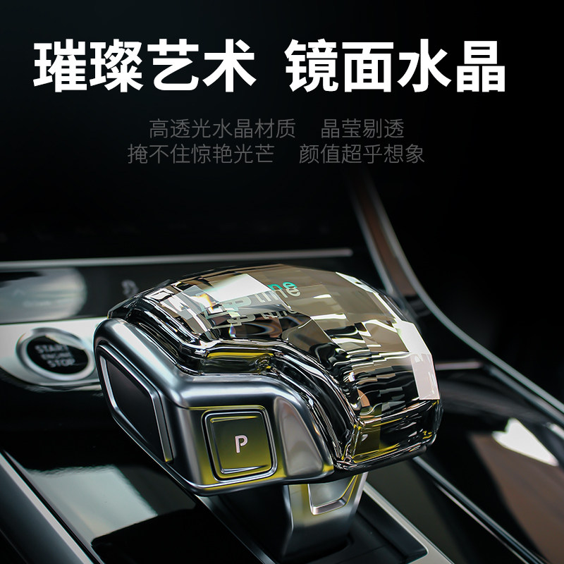七彩自动变色！奥迪水晶档把真的值吗？A4L A5 A6 LA7L A8L Q5L Q7 Q8车主都疯了🤯-排挡杆-淘宝好物网