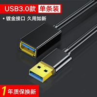 Высокоскоростная версия USB3.0 [1 кусок]