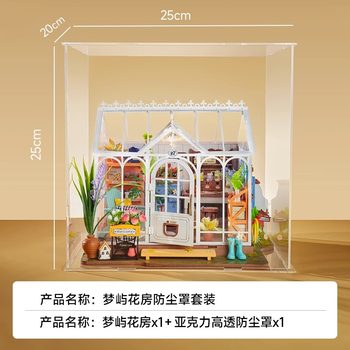 Ruotai Ruilai Mengyu Flower House Dust Cover Handmade DIY Small House Acrylic High Transparency Display Box