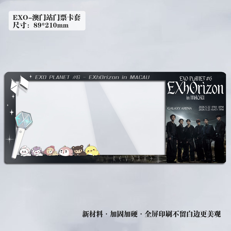 Exo2026 Hong Kong and Macau Concert Galaxy Ticket Protector Hard Card Holder Ticket Stub Storage Collection Edition Exo2026 Hong Kong and Macau Concert Galaxy Ticket Protector Hard Card Holder Ticket Stub Storage Collection Edition