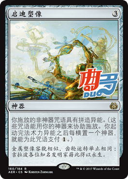 Quduo Cards] Magic Storm Club Enlightenment Statue Sino-British Aether Rebellion Artifact Gold