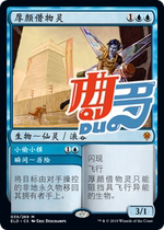 Qudo card] Wanzhi card thick face borrowed from the spirit of Ying Ai Zhuo Wang Quaneld ELD blue secret