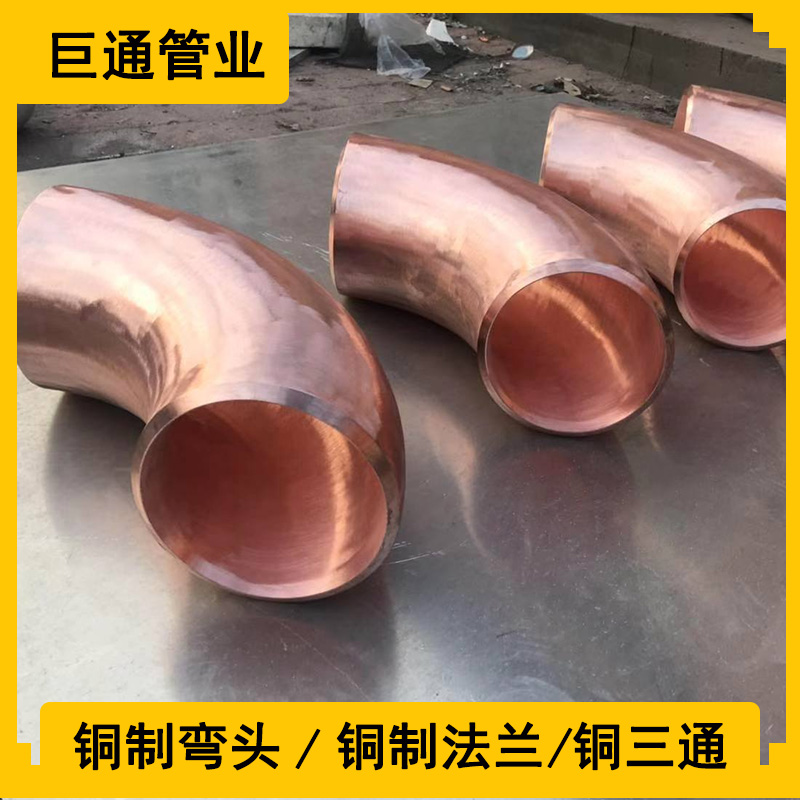 Copper elbow, brass elbow, copper tee, copper flange DN100 brass flange different diameter brass size head