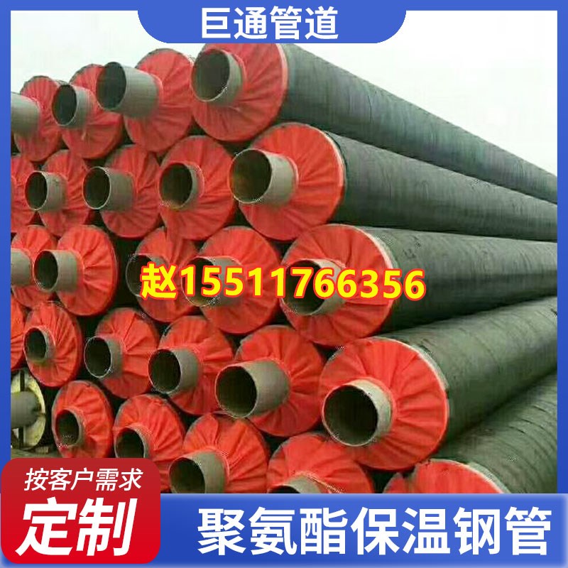 Polyurethane insulation steel pipe buried foam insulation steel pipe overhead insulation steel pipe steam insulation steel pipe manufacturer