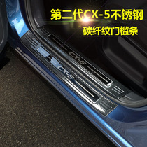 Dedicated for 17-21 Mazda second generation cx5 threshold bar welcome pedal stainless steel rear guard plate modification