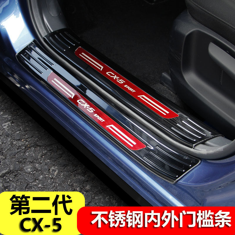 Stainless Steel Sill Bar Rear Guard Welcome Pedal Modification for Mazda 2 CX5 models 17-21