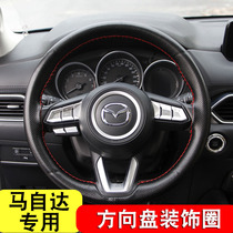Mazda Atez steering wheel sequin CX-5cx-4 Angksaera modified steering wheel trim ring interior stickers