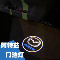 Mazda Atez welcome light Atez special door side light welcome light door light projection light modification